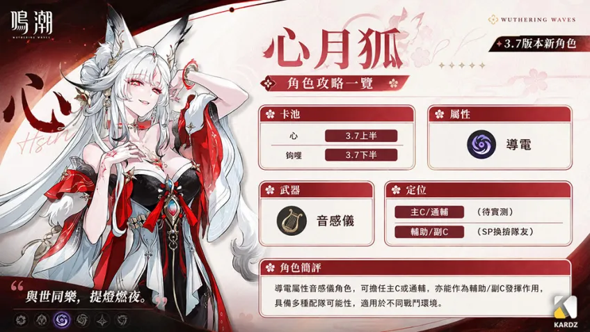 Is Xinyuehu Worth Pulling: How to Make a Banner Call Before the Official Preview
