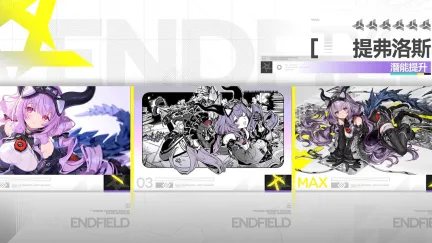 Arknights: Endfield – What Role Is Typhoeus? Nature Main DPS and Skill Guide for Spending Nature Attachment!
