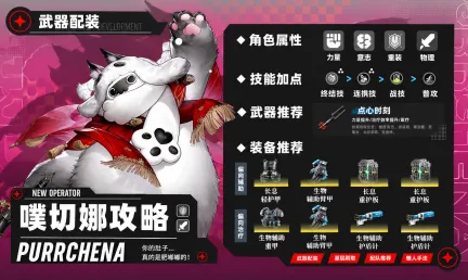 Arknights: Endfield 噗切娜 Complete Build Guide: Free Max Potential, Weapons, Gear, and Natural Attachment Team Comps